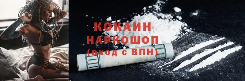 Cocaine 97%  сайты даркнета состав  Пермь  продажа наркотиков 