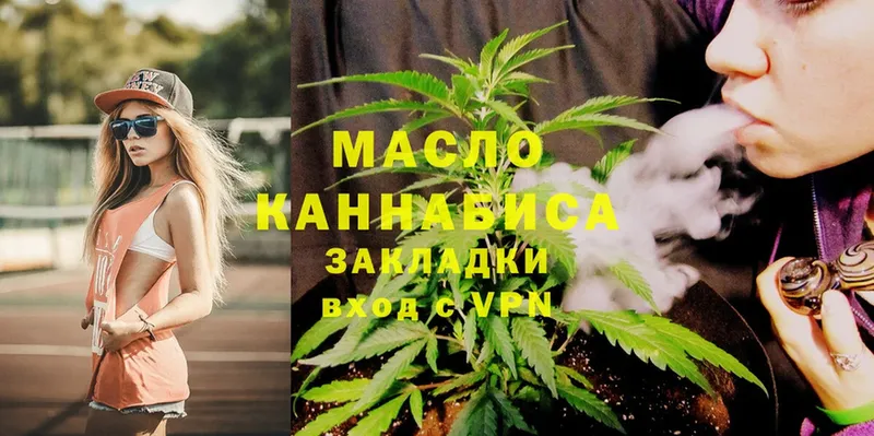 дарнет шоп  MEGA   ТГК THC oil  Пермь 